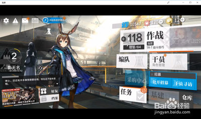 明日方舟怎么领取新手任务奖励