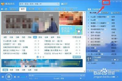 酷我音乐更换外观界面的操作