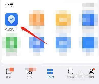 钉钉关闭人脸识别的操作