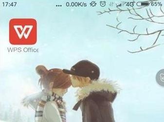 手机WPS如何新建ppt文档？