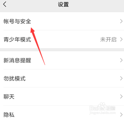 手机微信中怎么开启声音锁