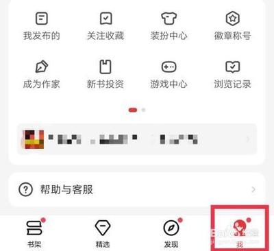 起点读书app如何开启护眼模式？