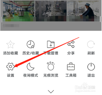 要让先锋浏览器app的网页字号为超大字号该咋弄