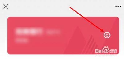 微信绑定的信用卡如何解除绑定？