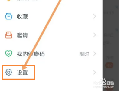 钉钉中设置密聊的操作