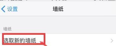 苹果11壁纸怎么设置