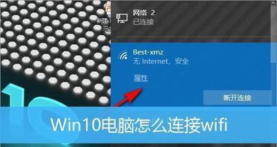 win10系统如何连接wifi？