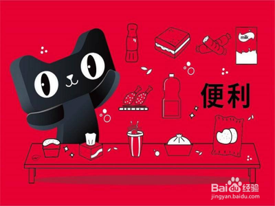 天猫怎么开启震动提醒