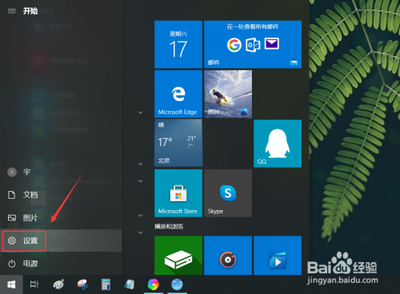 win10系统如何打开自动设置时间功能？