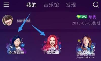 QQ音乐截取铃声的操作
