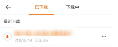 得到app如何批量删除下载音频？
