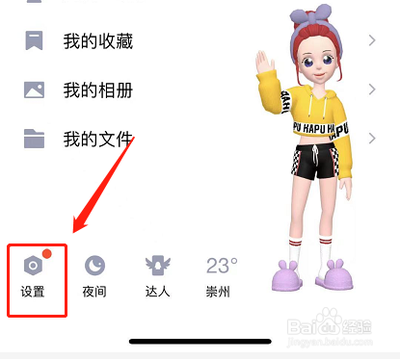 qq如何查看黑名单列表？