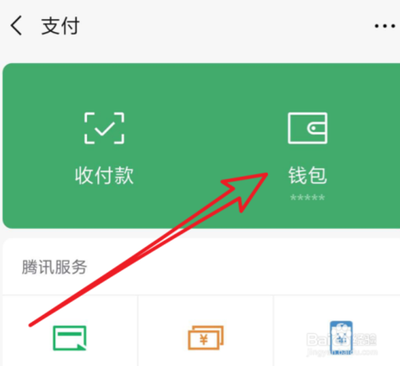 微信如何删除支付金额? 微信如何删除支付金额?