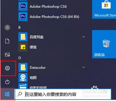 win10系统如何开启语音激活功能？