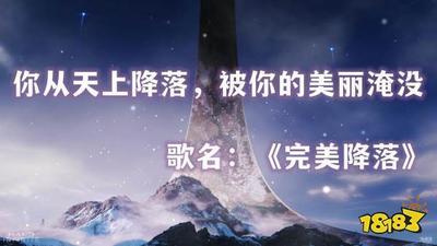 抖音你从天上降落怎么弄