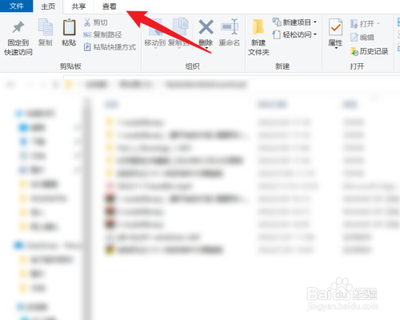 Win10系统如何显示文件扩展名？