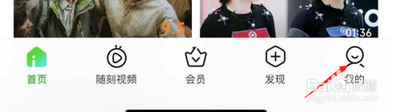 爱奇艺禁止接收泡泡通知怎么设置