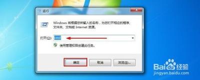 win7系统如何设置无线网络共享？