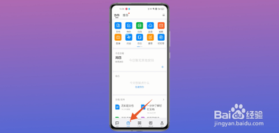 钉钉app如何分享文件到微信？