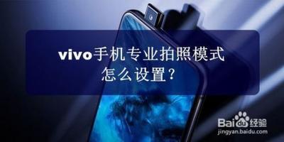vivo手机人像拍照风格怎么调整