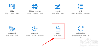 Win10系统如何禁止应用读取或发送消息？