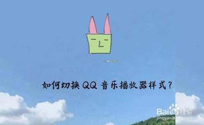 QQ音乐设置来电彩铃的操作