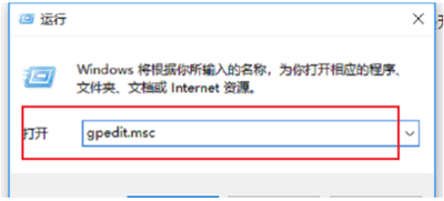 win10系统如何禁止下载安装软件？