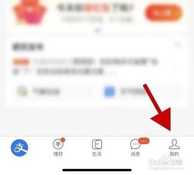 支付宝app如何开启刷新音效？
