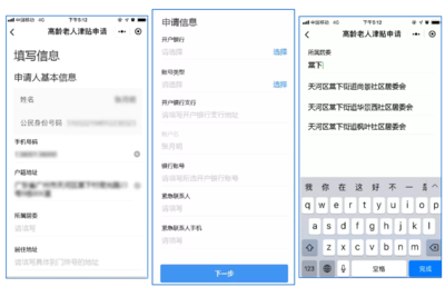 农商银行账户安全怎么设置