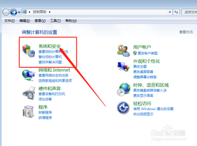 win7服务项如何优化？