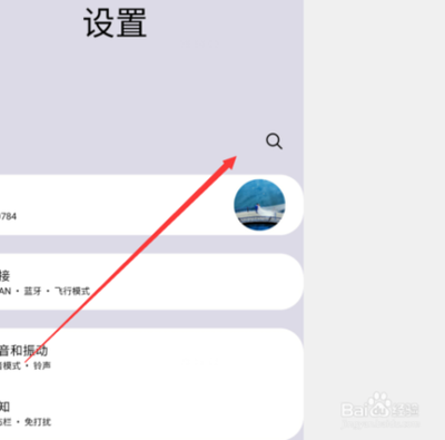 三星S10+怎么显示电池百分比 三星S10+怎么显示电池百分比