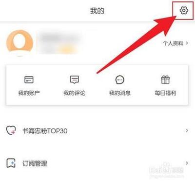 如何让书海阅读的翻页方式为上下翻页