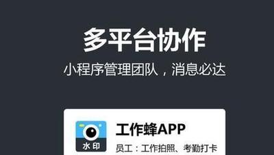 如何让工作蜂水印相机的拍摄清晰度为超清