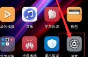 华为手机如何升级成鸿蒙系统