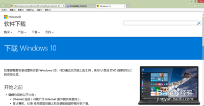 win7如何免费升级win10？