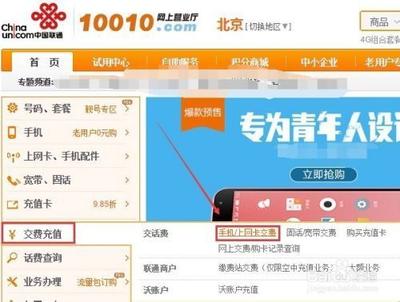 联通怎么充话费 联通怎么充话费