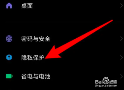 美团app怎么开启运动和健身权限？