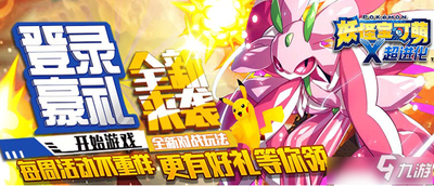 宝可梦大探险招式特训怎么参加