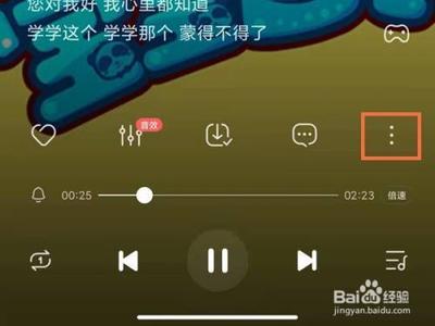 酷狗音乐一起听怎么做DJ 酷狗音乐一起听怎么做DJ