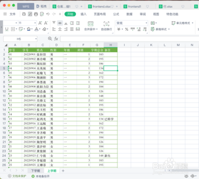 WPS表格中插入文本框的操作
