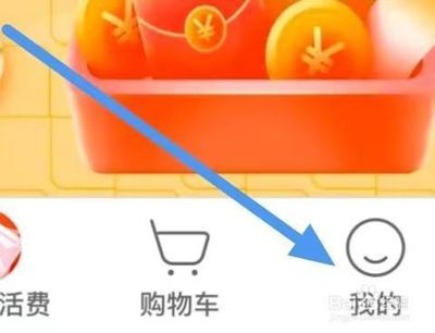 京喜怎么开启客户端自动升级