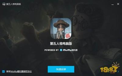 第五人格怎么下载
