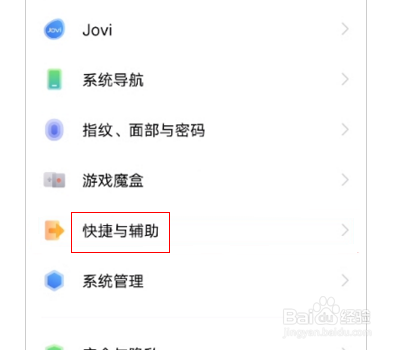 vivo手机智能接听怎么设置