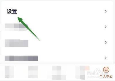 下厨房怎么开启自动跳过片头片尾