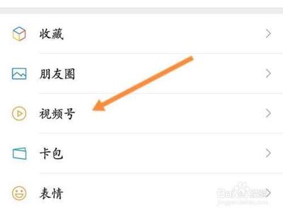 微信视频号直播怎么开美颜 微信视频号直播怎么开美颜