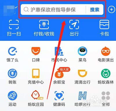 支付宝防丢物主码免费领取的操作 支付宝防丢物主码免费领取的操作