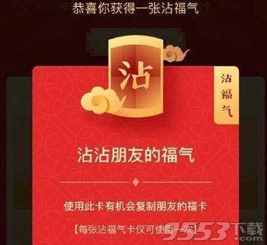 支付宝集五福活动怎么对福卡刮卡？