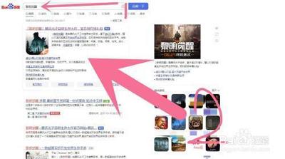 黎明觉醒怎么下载