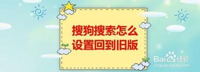 搜狗搜索app如何设置仅wifi下更新头条？