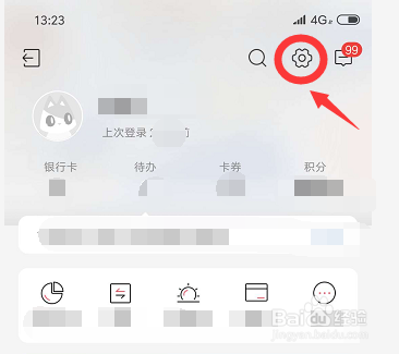 高德打车关闭自动支付的操作